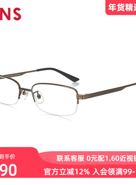 JINS睛姿含镜片近视镜低调简约商务款可加配防蓝光镜片MMN23A154