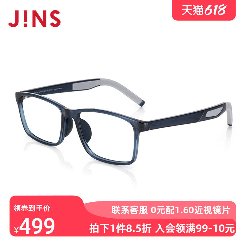 JINS睛姿含镜片近视镜运动休闲百搭可加配防蓝光镜片MRF24S144