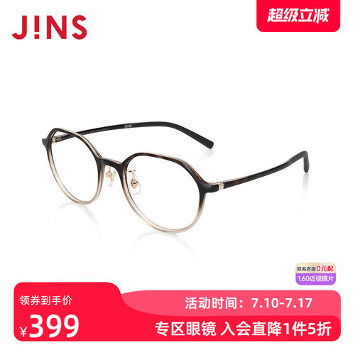 JINS睛姿近视镜Airframe轻盈百搭可加配防蓝光辐射镜片LUF24A065