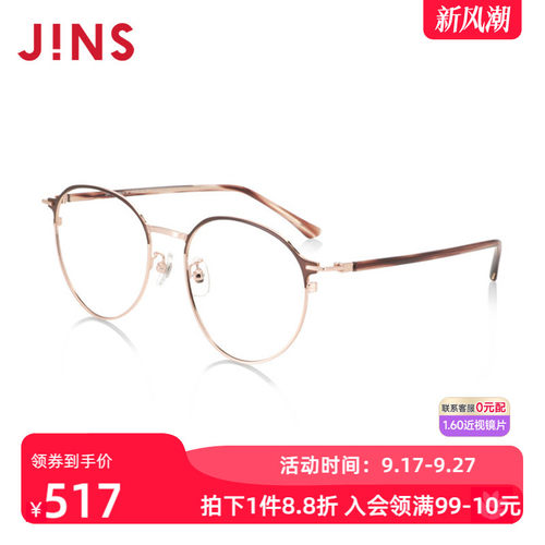 JINS圆框复古金属近视镜含镜片