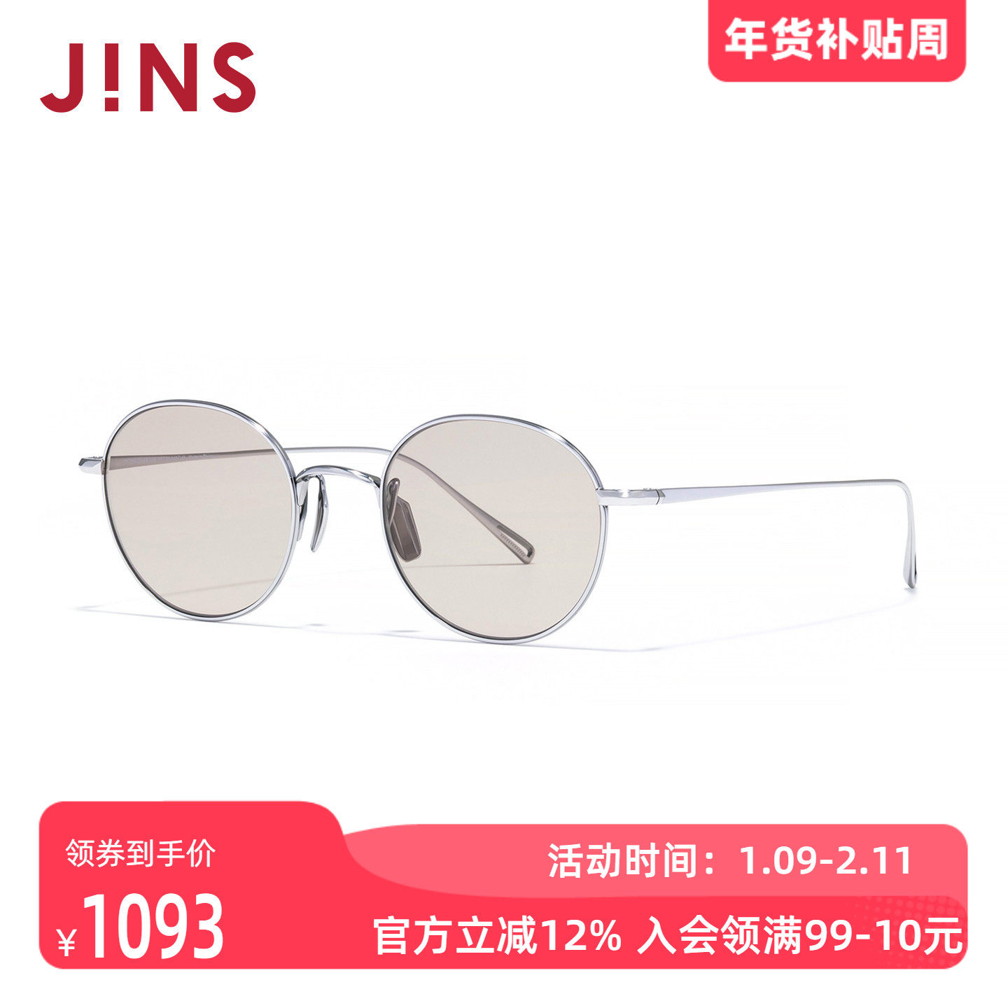 JINS睛姿太阳镜CLASSIC复古钛框墨镜防紫外线UTF25A224