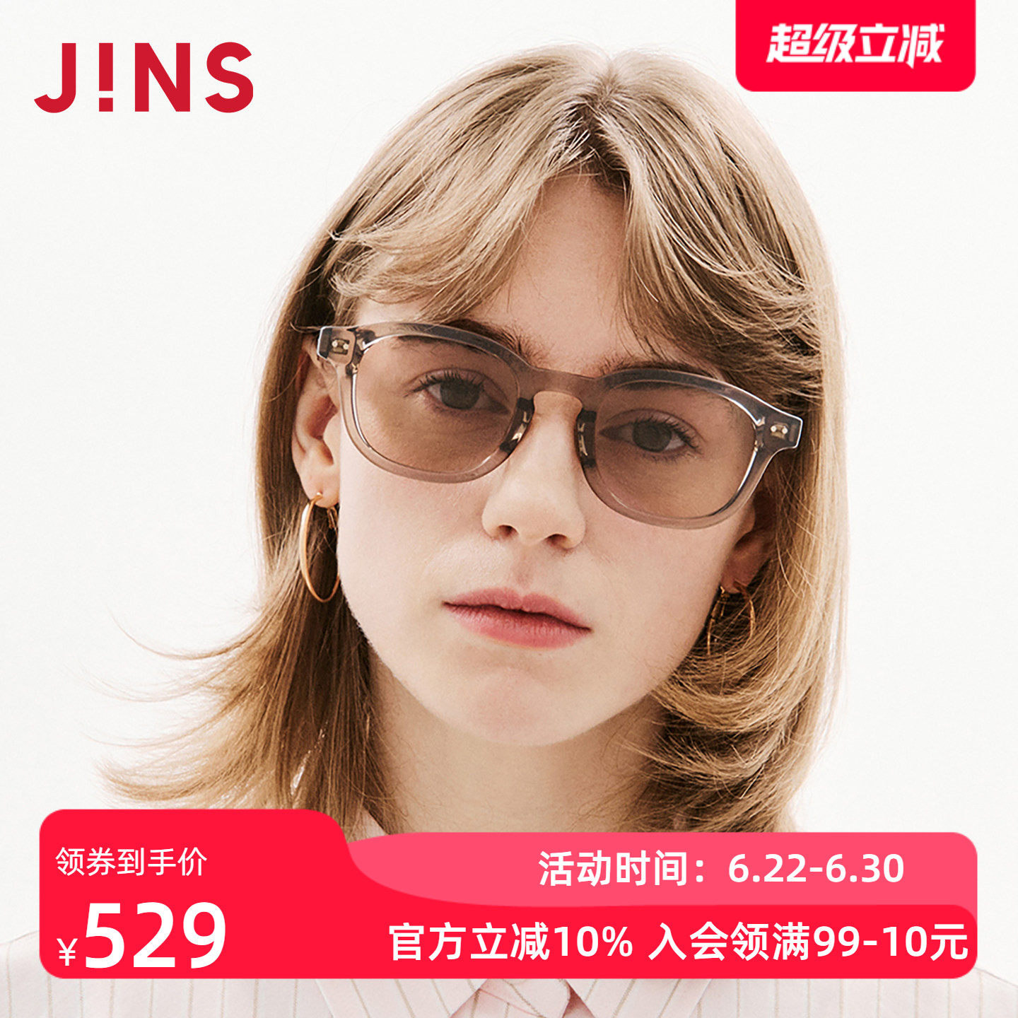 JINS时尚小方圆框彩色太阳镜墨镜