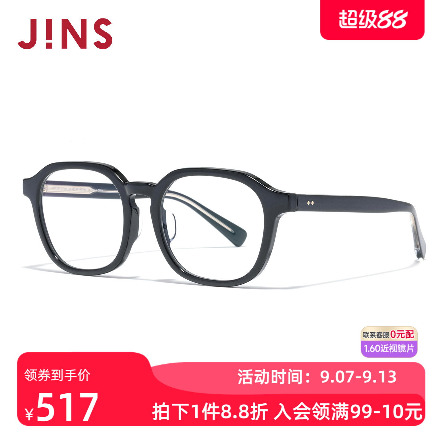 JINS睛姿含镜片近视镜休闲潮流镜框男女可配防蓝光镜片URF25A210
