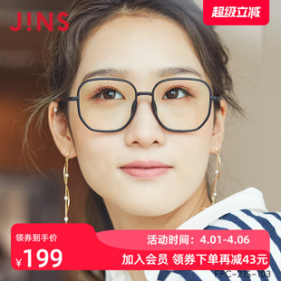 多边框日用防蓝光辐射电脑护目镜升级定制FPC21S103 JINS睛姿时尚