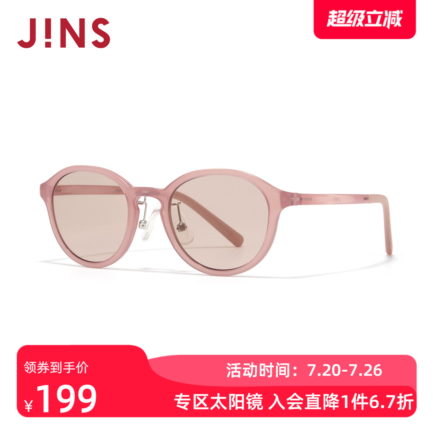 JINS睛姿儿童太阳眼镜男女轻圆框彩色防晒墨镜防紫外线KUF26S080