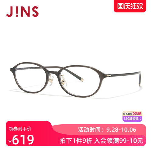 JINS睛姿近视眼镜架AIR FRAME椭圆小框可加配防蓝光镜片LGF26S044