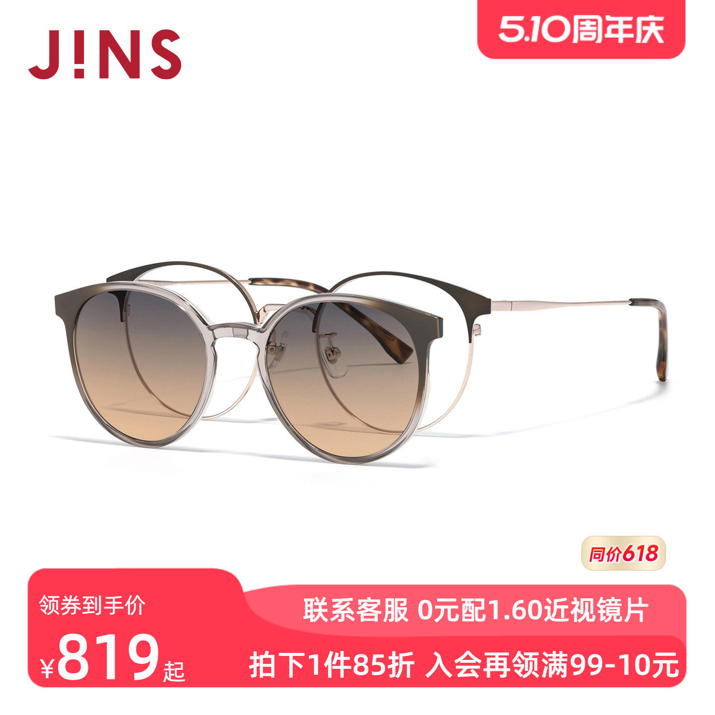 JINS睛姿近视太阳眼镜磁吸贴片偏光猫眼墨镜可加配镜片LMF25S222R