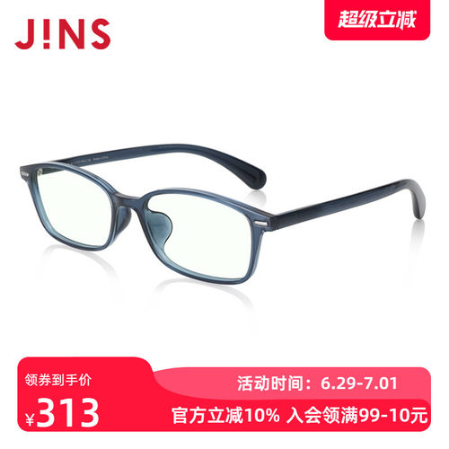 JINS睛姿100度老花镜