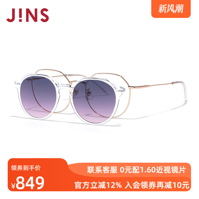 JINS睛姿SWITCH近视眼镜贴片太阳镜墨镜加配防蓝光镜片LMF25S221