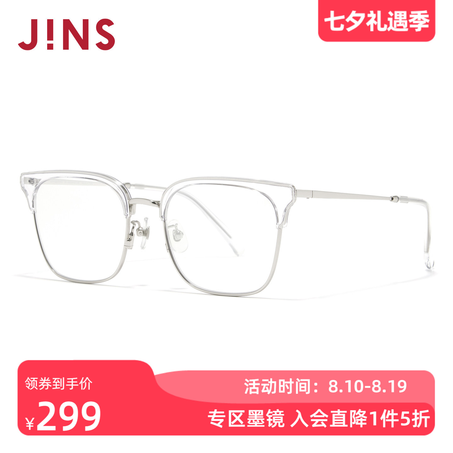 JINS时尚大方半框彩色太阳镜墨镜