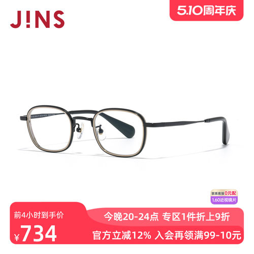 JINS睛姿女复古近视镜可加配镜片