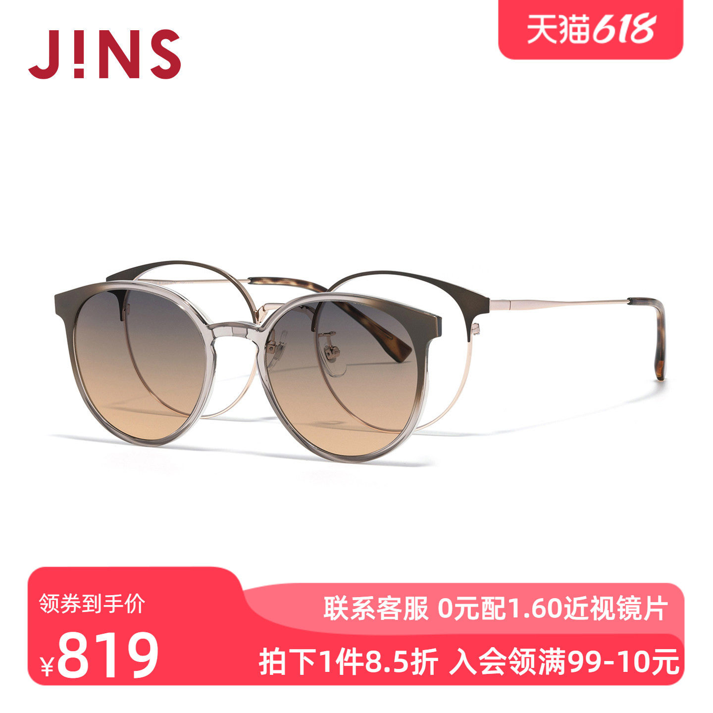 JINS睛姿近视太阳眼镜磁吸贴片偏光猫眼墨镜可加配镜片LMF25S222R
