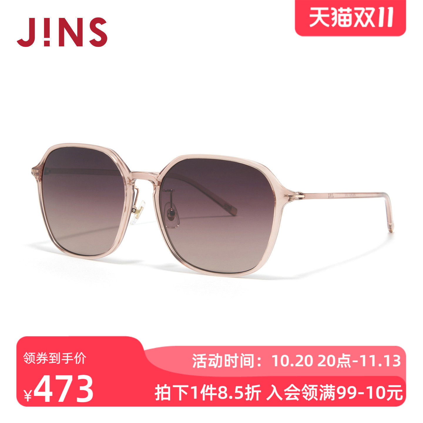 JINS时尚偏光渐变彩色太阳镜墨镜