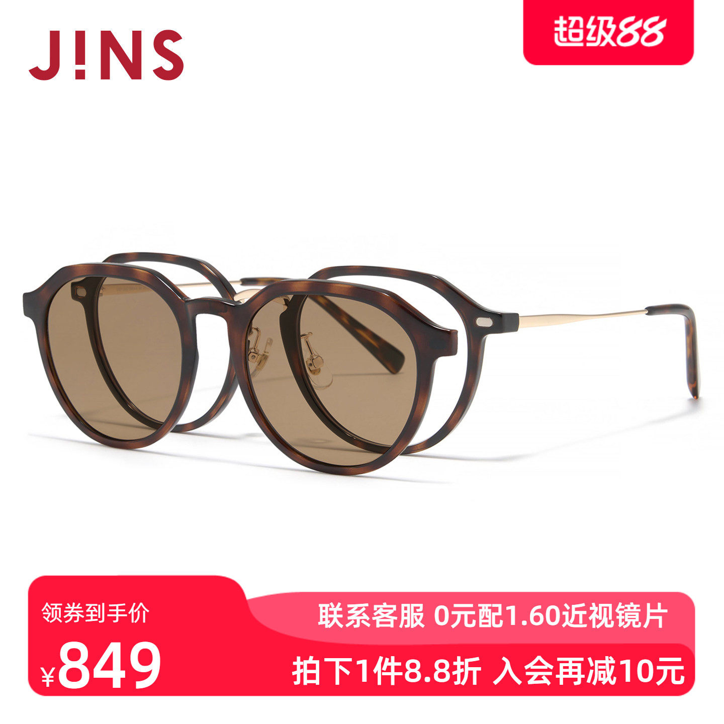 JINS睛姿近视太阳眼镜磁吸贴片偏光驾驶墨镜可加配镜片URF26S058