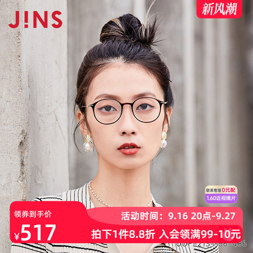 jins金属圆框简洁近视镜轻盈男女