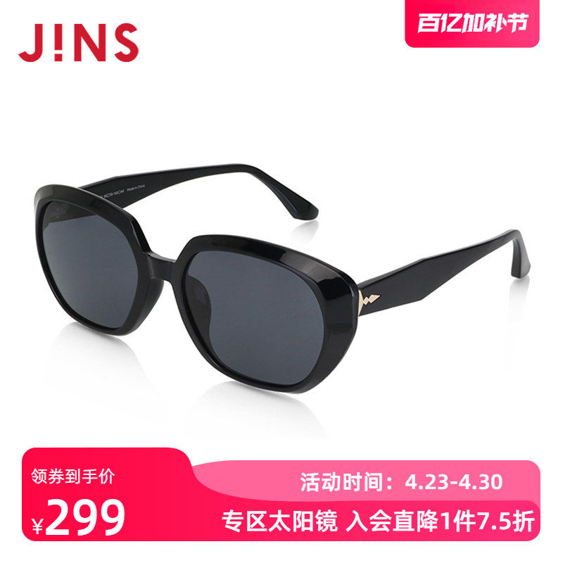 JINS睛姿大框简约时尚男女同款太阳镜墨镜防紫外线URF24S127