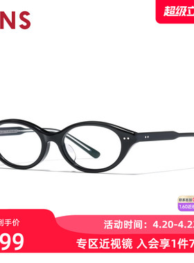 JINS睛姿含镜片时尚板材书呆子近视镜可加配防蓝光镜片UCF25S153