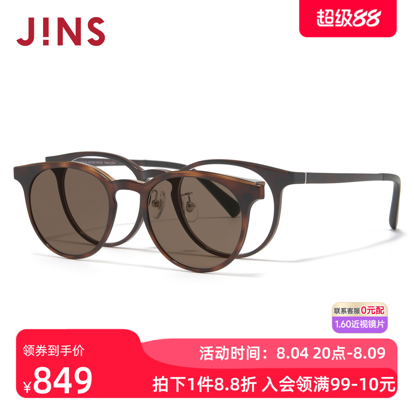 JINS偏光驾驶近视太阳镜磁吸墨镜