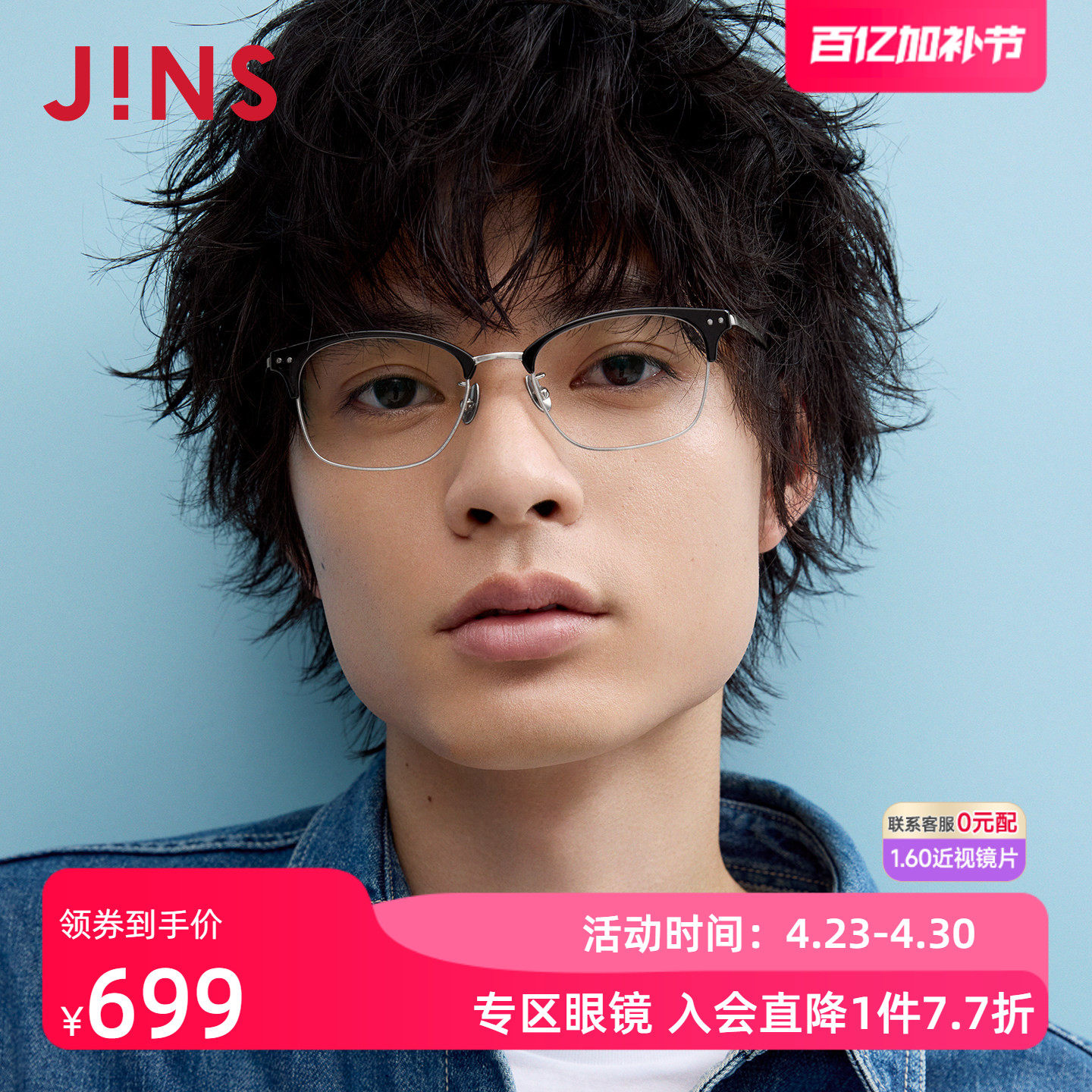 JINS睛姿近视眼镜轻量半框男女商务可加配防蓝光镜片UMF25S206