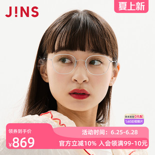 JINS睛姿含镜片钛框轻量椭圆框近视眼镜男女可加配镜片UTN25S078