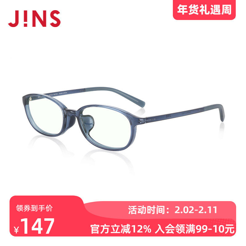 JINS睛姿电脑护目镜儿童眼镜框日用防蓝光辐射升级定制FPC23
