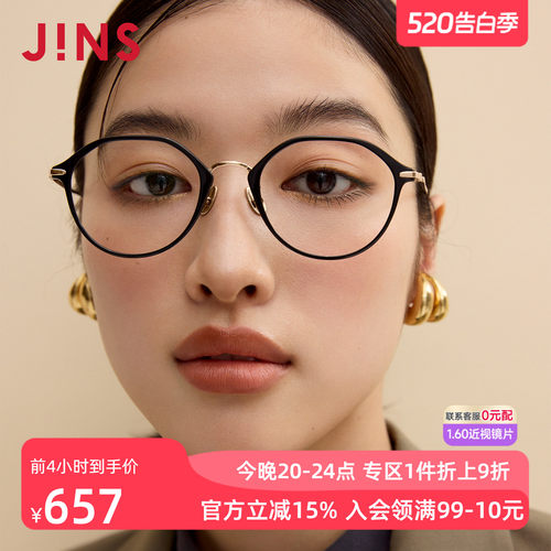 JINS男女钛框近视眼镜可加配镜片