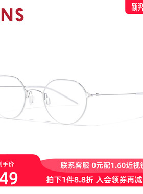 JINS睛姿含镜片钛框轻量圆框复古近视镜男女可加配镜片UTN25S080