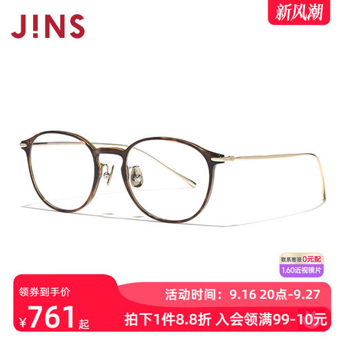 JINS黄金比例钛框近视镜可配镜片