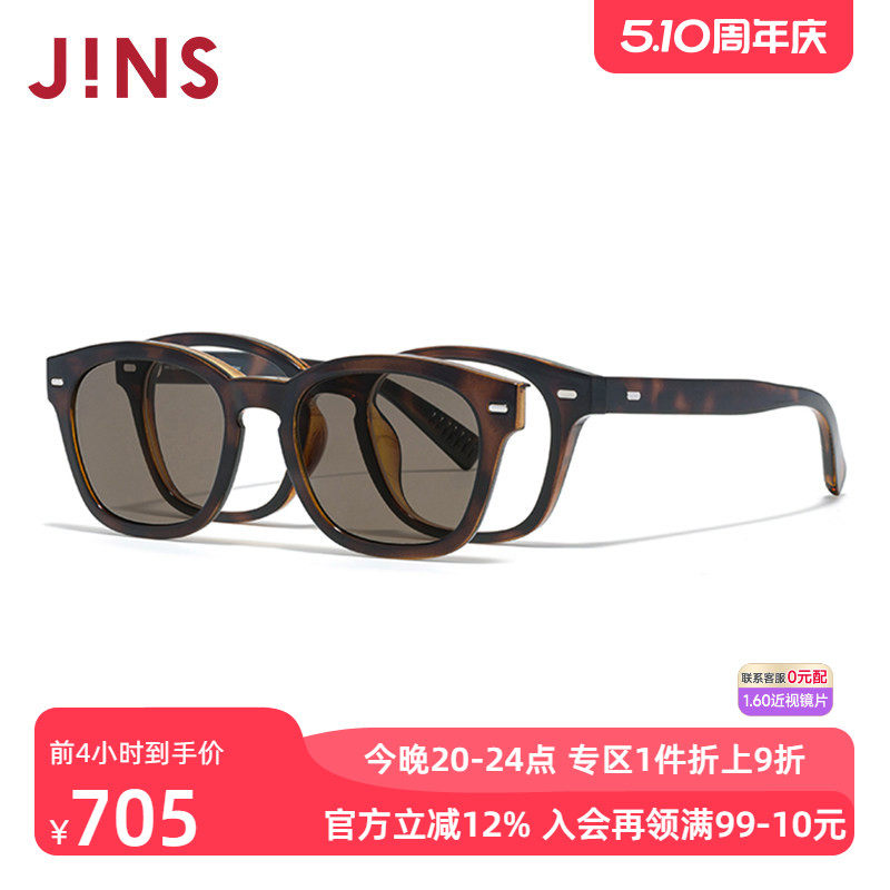 JINS睛姿磁吸贴片太阳镜开车墨镜可加配防蓝光镜片MRF25S215