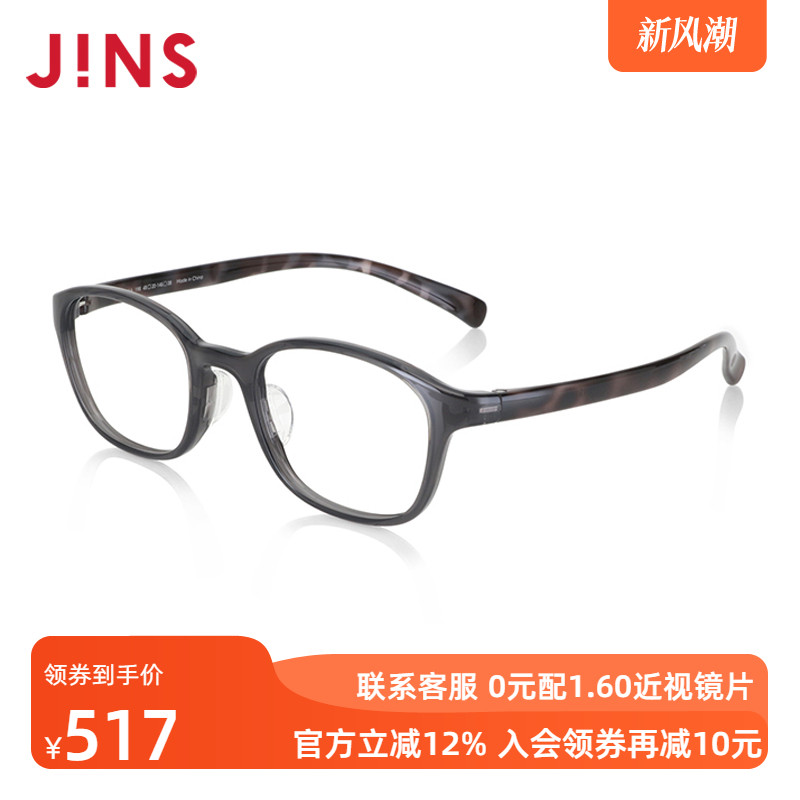JINS睛姿近视镜HOME居家休闲舒适佩戴可加配防蓝光镜片UGF23A072