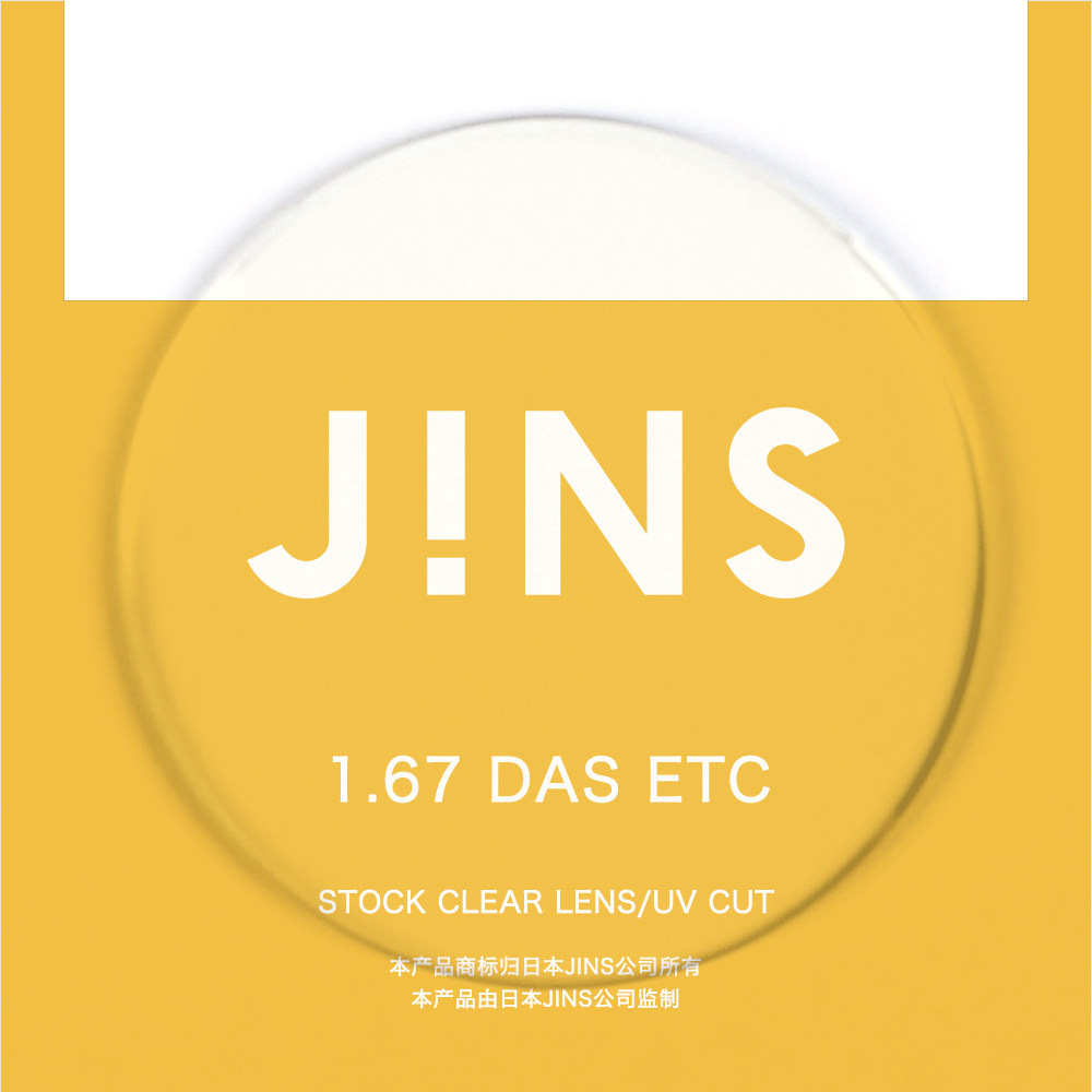 JINS睛姿近视眼镜升级 1.67轻晰真视双非双面非球面镜片专用