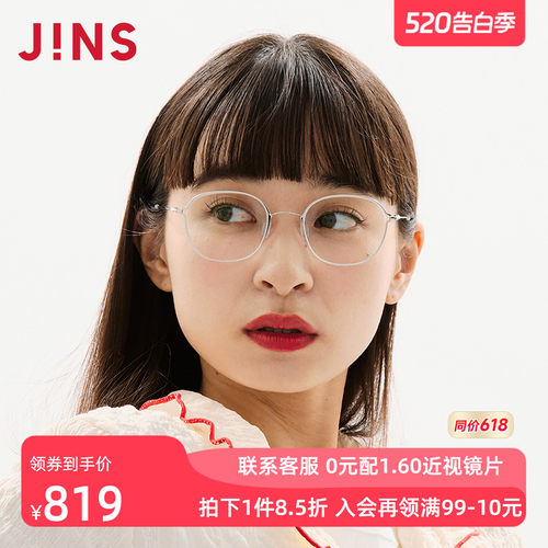 JINS男女钛框近视镜可加配镜片