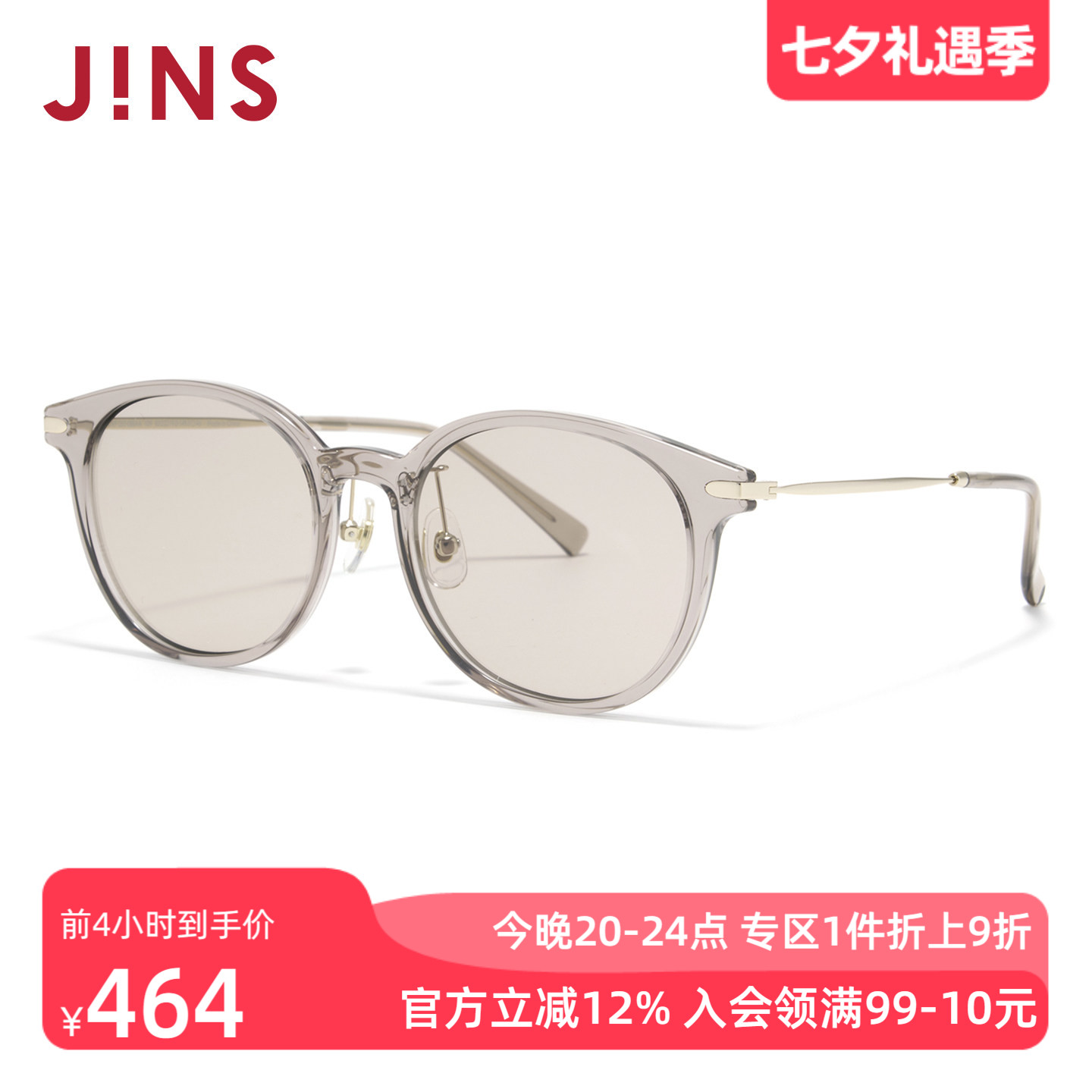 JINS时尚圆框彩色太阳镜墨镜