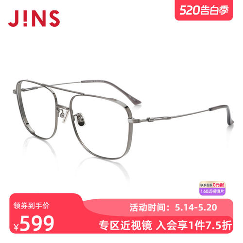 JINS男士金属可加防蓝光近视镜