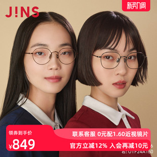 JINS睛姿含镜片近视镜钛框轻盈舒适百搭可配防蓝光镜片UTF24A146