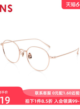 JINS睛姿含镜片近视镜钛框轻盈舒适百搭可配防蓝光镜片UTF24A148