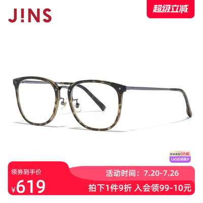 JINS睛姿含镜片近视镜潮流精致镜框男女可配防蓝光镜片URF25A187