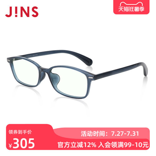 JINS睛姿成品150度老花镜