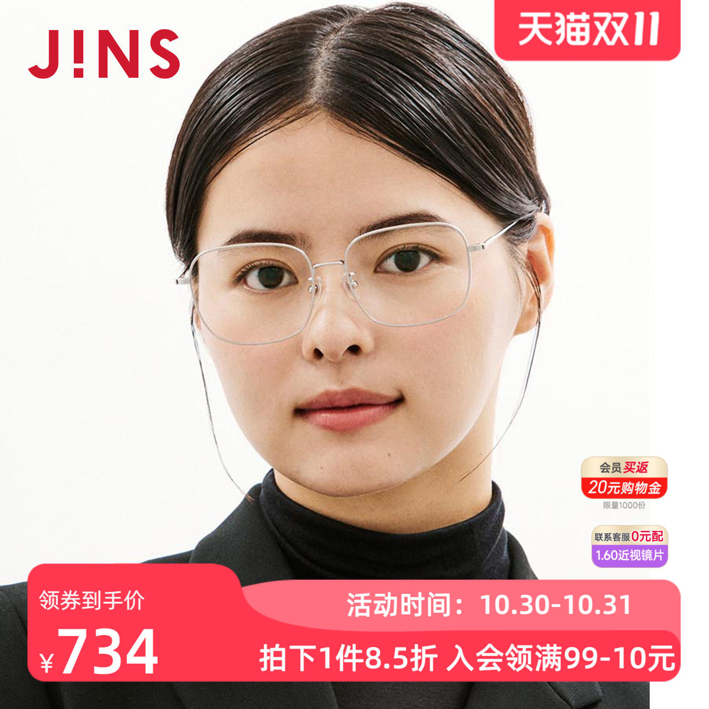 JINS睛姿近视眼镜大脸大框轻量钛金属可加配防蓝光镜片UTF26A022