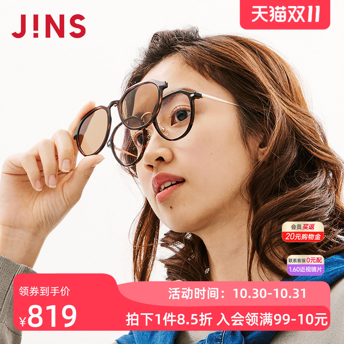 JINS睛姿近视太阳眼镜磁吸贴片偏光驾驶墨镜可加配镜片URF26S058
