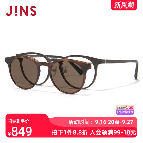 JINS偏光驾驶近视太阳镜磁吸墨镜