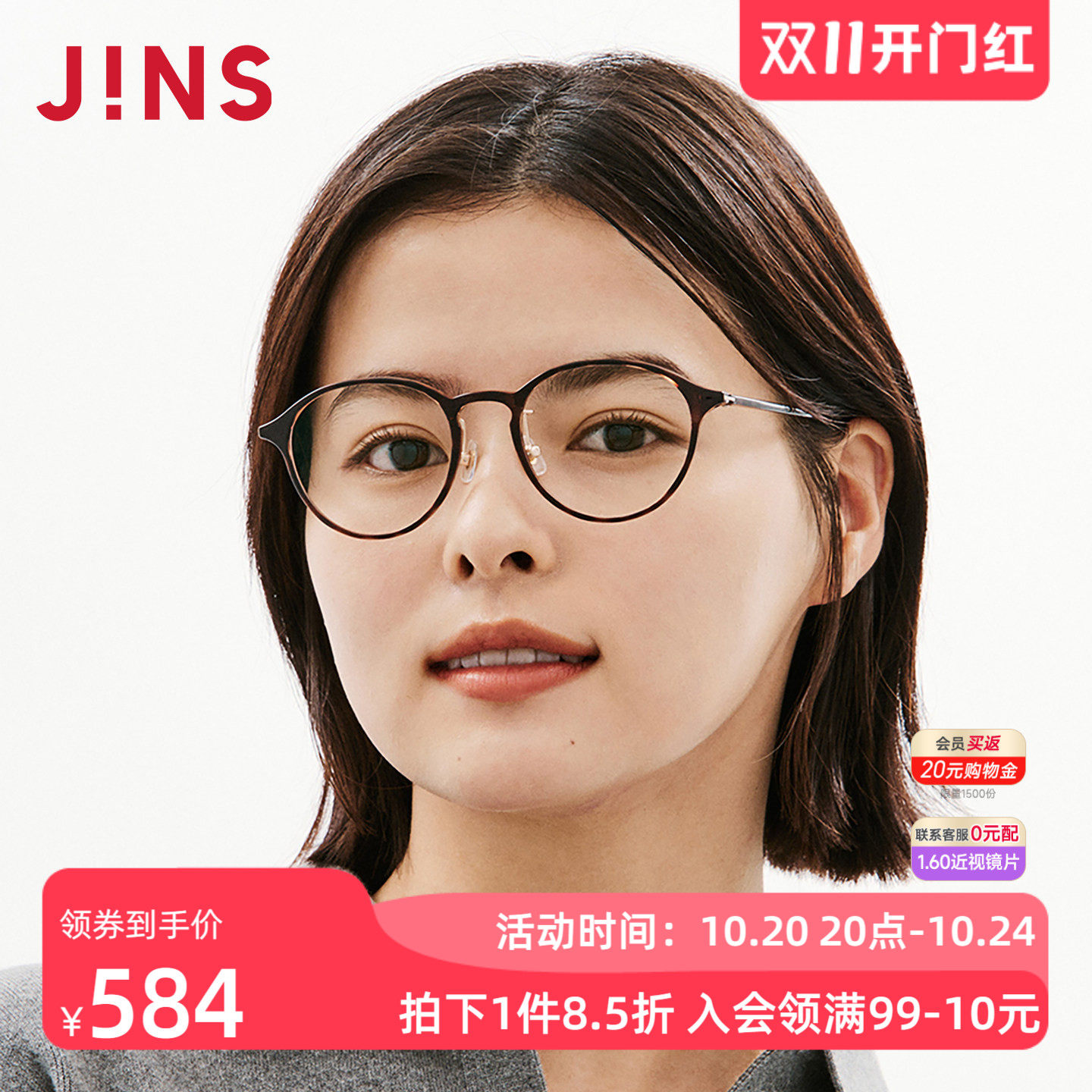 JINS大圆框轻量男女近视眼镜