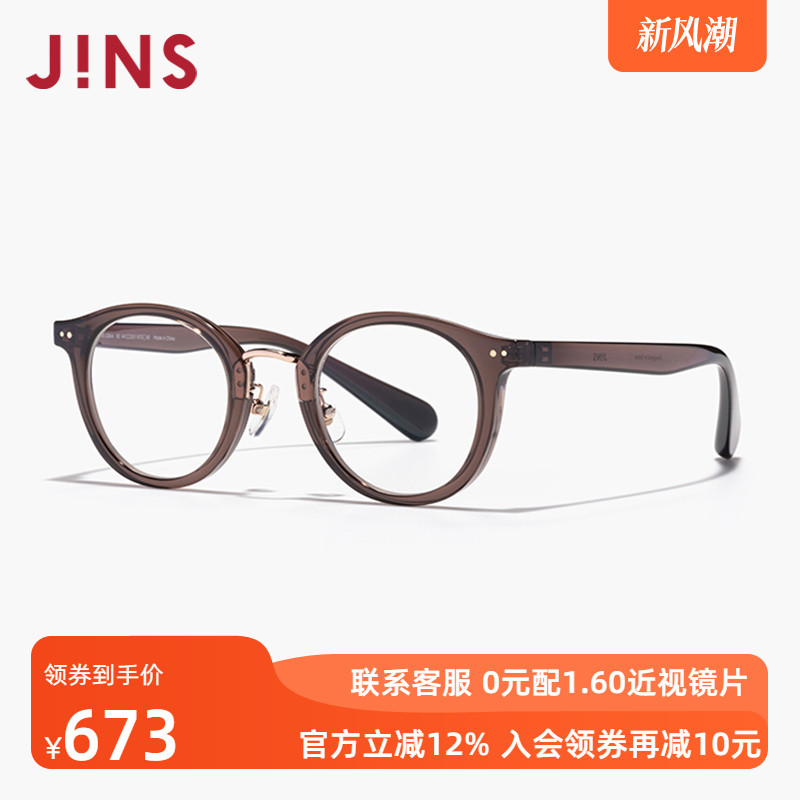 JINS睛姿含镜片复古圆框眼睛显大近视镜可配防蓝光镜片LRF24S020