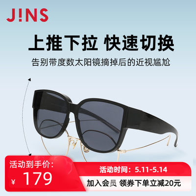 JINS睛姿大框套镜镜上镜