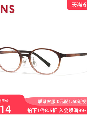 JINS睛姿近视眼镜青少年款椭圆形框架可加配防蓝光镜片JUF26S030
