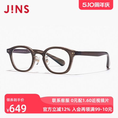 JINS睛姿女复古近视镜可加配镜片