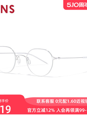 JINS睛姿含镜片钛框轻量圆框复古近视镜男女可加配镜片UTN25S080