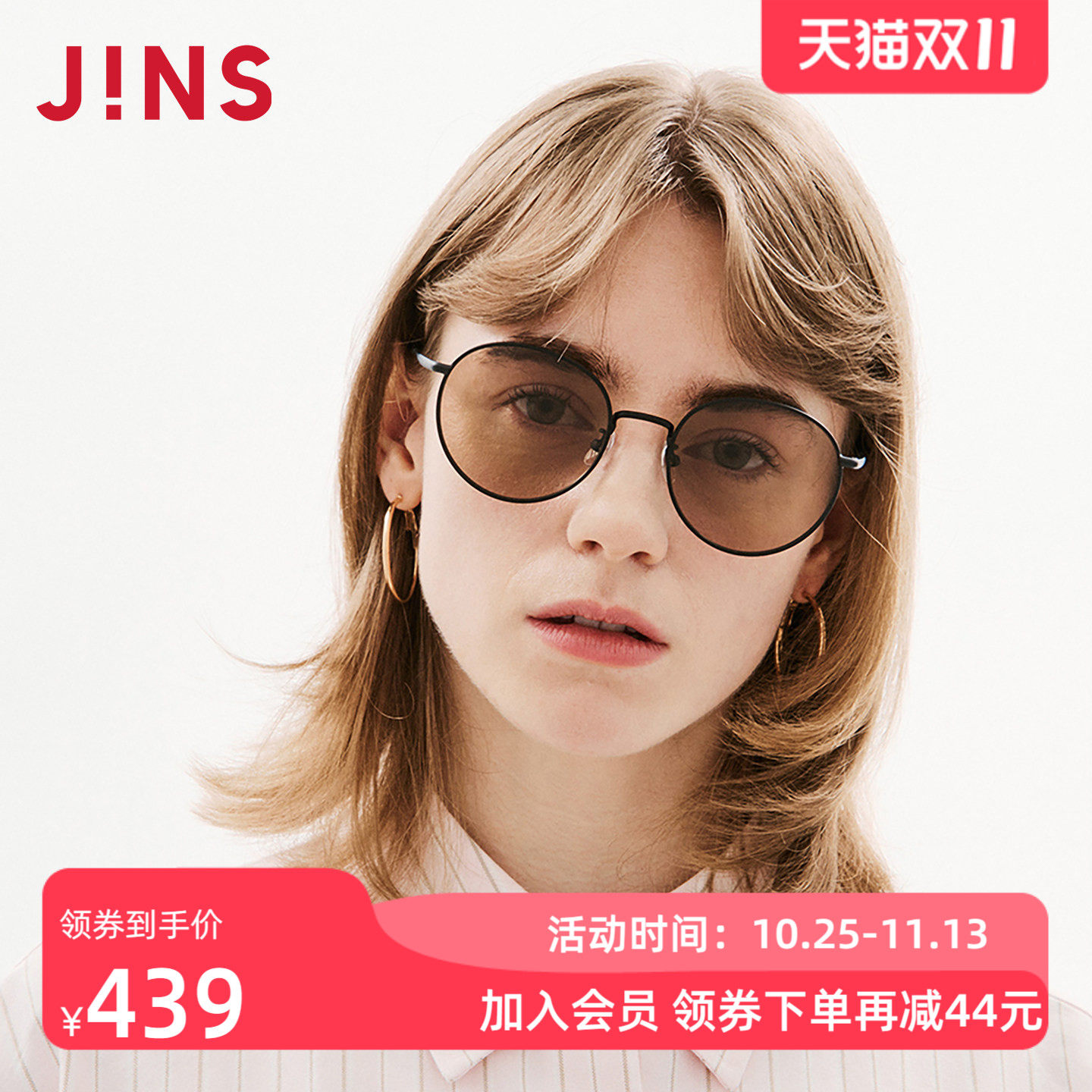 JINS睛姿太阳眼镜复古金属圆框老钱风防晒墨镜防紫外线UMF26S081
