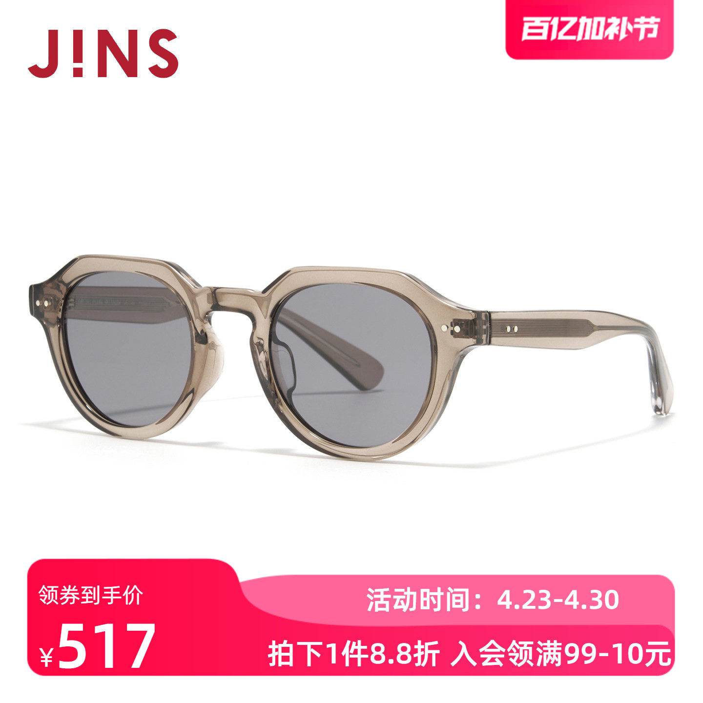 JINS睛姿太阳眼镜新品一体式鼻托复古防晒墨镜防紫外线URF26S094