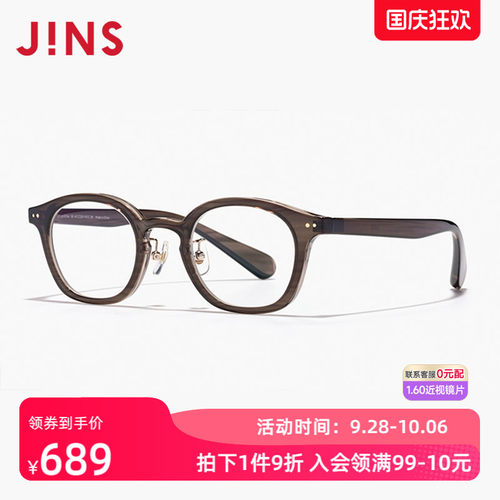 JINS睛姿女复古近视镜可加配镜片